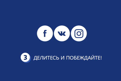 Share to win
